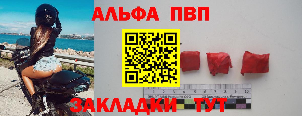 Alfa_PVP Соль Дедовск