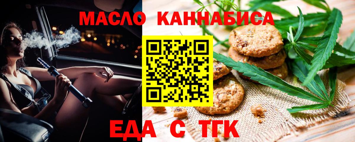 Canna-Cookies конопля Дедовск