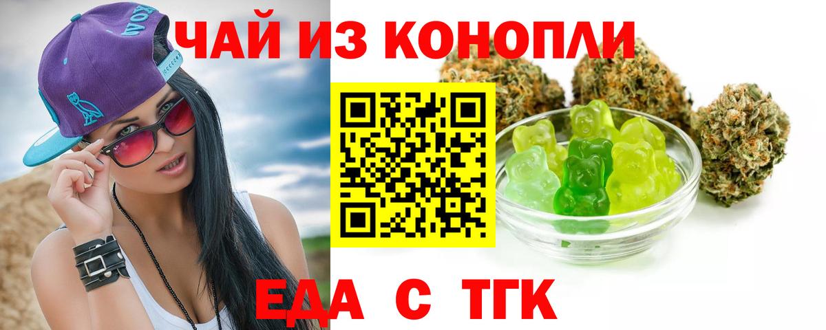 Дедовск  Еда ТГК марихуана  Вход с VPN 