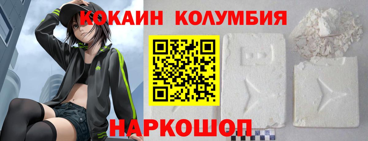 Дедовск  COCAIN 98%  COCAIN  Вход с VPN  Cocaine VHQ 