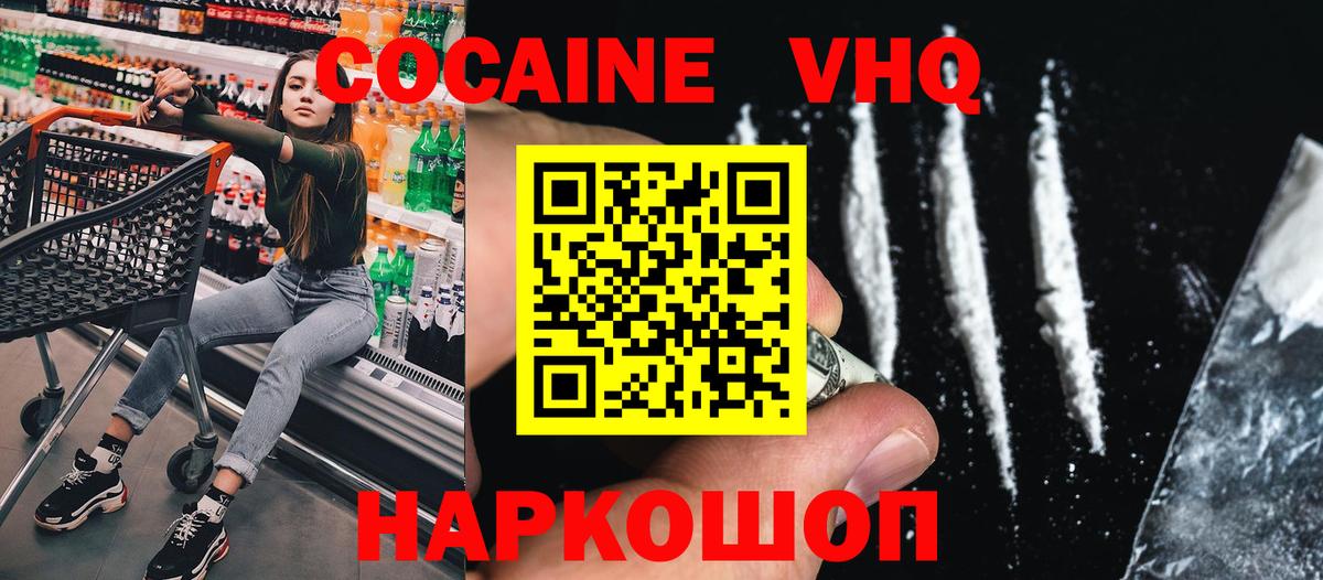 КОКАИН Перу Дедовск