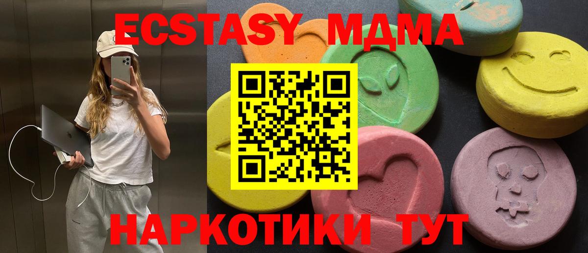 Ecstasy XTC Дедовск
