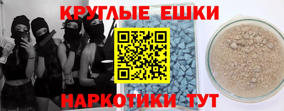 Экстази 280мг  Вход с VPN  Экстази  Ecstasy 250 мг  Дедовск 
