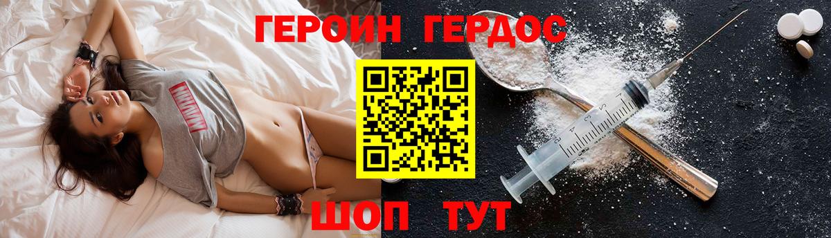 ГЕРОИН герыч  Героин  Дедовск  Вход с VPN 