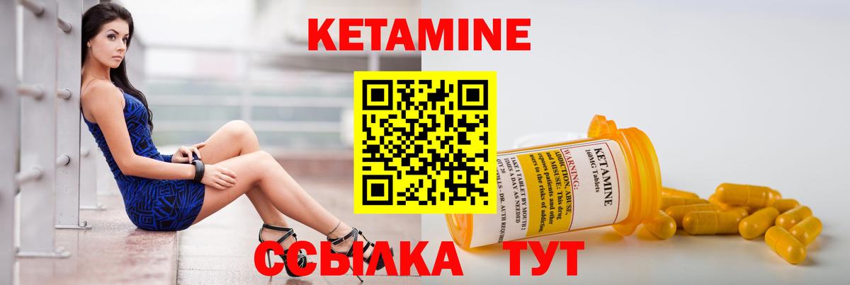 Кетамин ketamine  Вход с VPN  Дедовск  Кетамин VHQ 