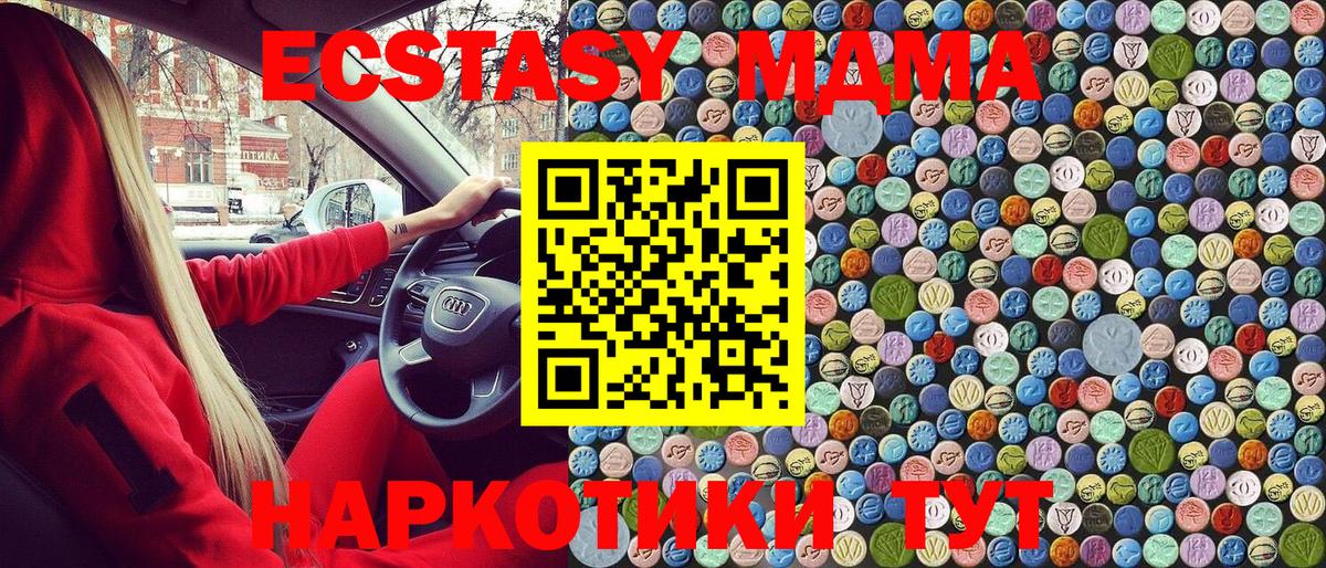 Дедовск  MDMA crystal  МДМА  MDMA VHQ  Вход с VPN 