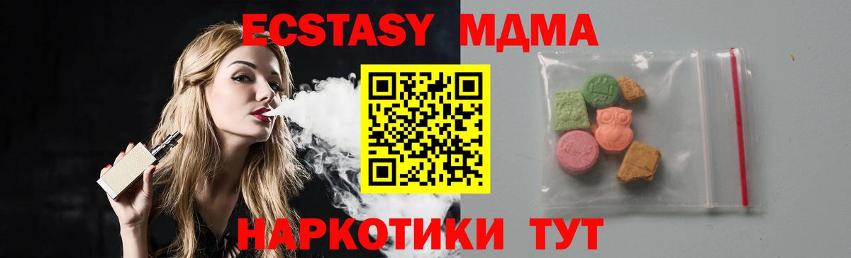 MDMA VHQ Дедовск