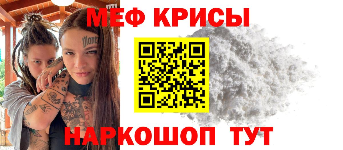 Мефедрон  Вход с VPN  Мефедрон  МЕФ мяу мяу  Меф мука  Дедовск 