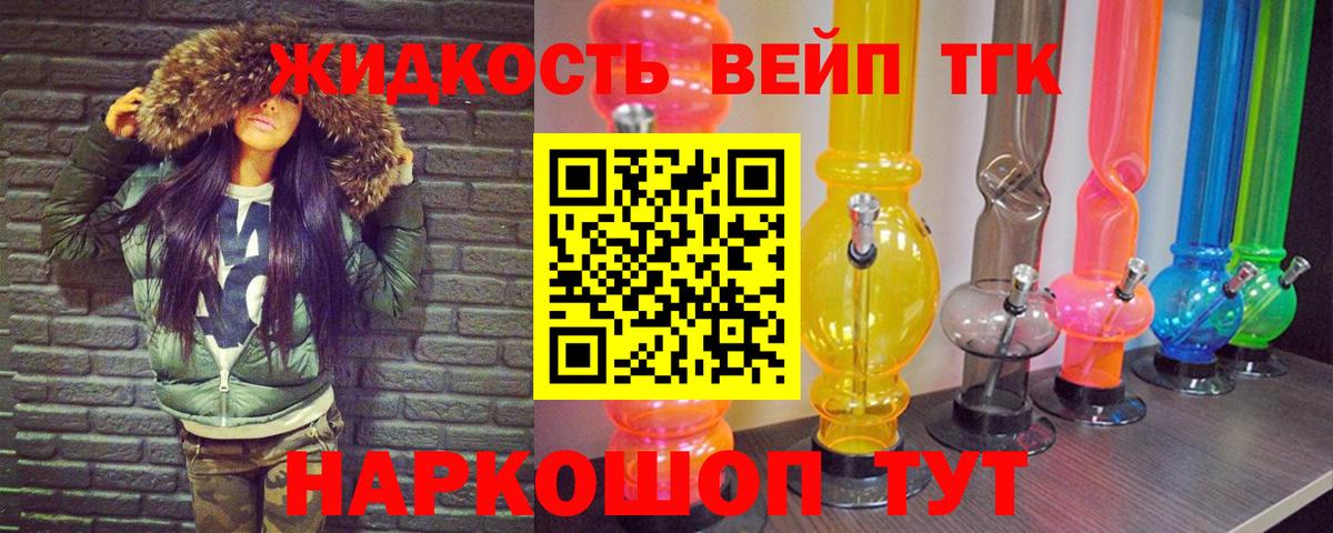 ТГК концентрат Дедовск