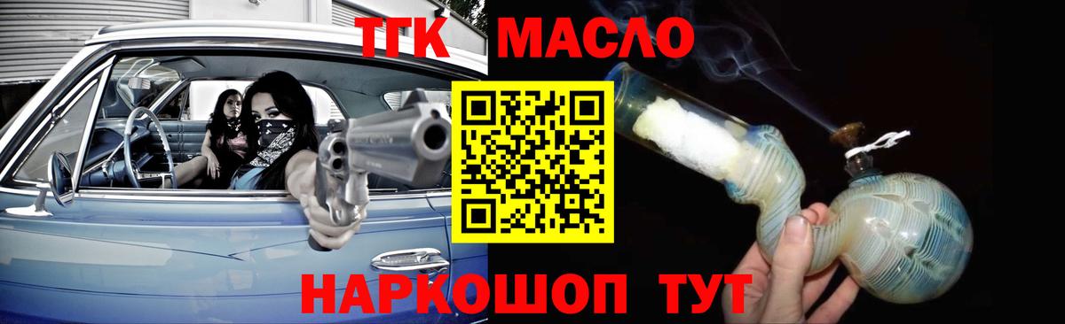 ТГК Wax  Вход с VPN  Дедовск  Дистиллят ТГК жижа 
