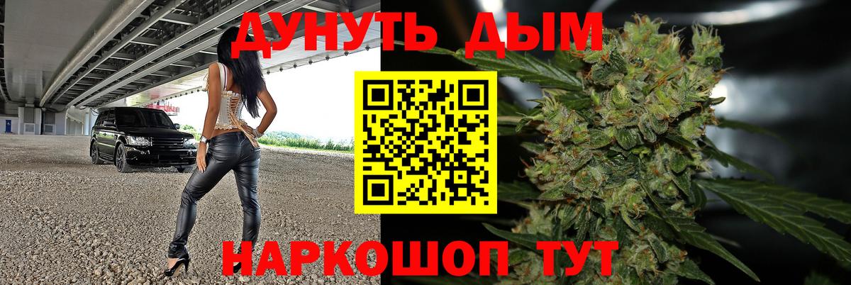 Канабис SATIVA & INDICA  Вход с VPN  Бошки марихуана план  Дедовск 